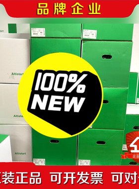 施耐德 软启动器到货ATS48C32Q 议价