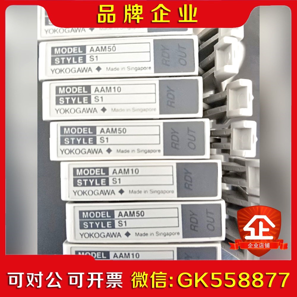 横河cs3000卡件AAM10AAM50AAM21基本 议价