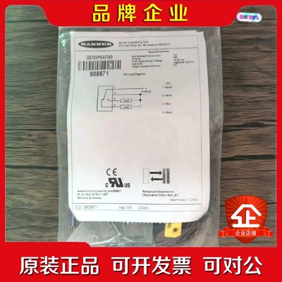 原装 邦纳 QS18VP6AF350 光电开关 80 议价
