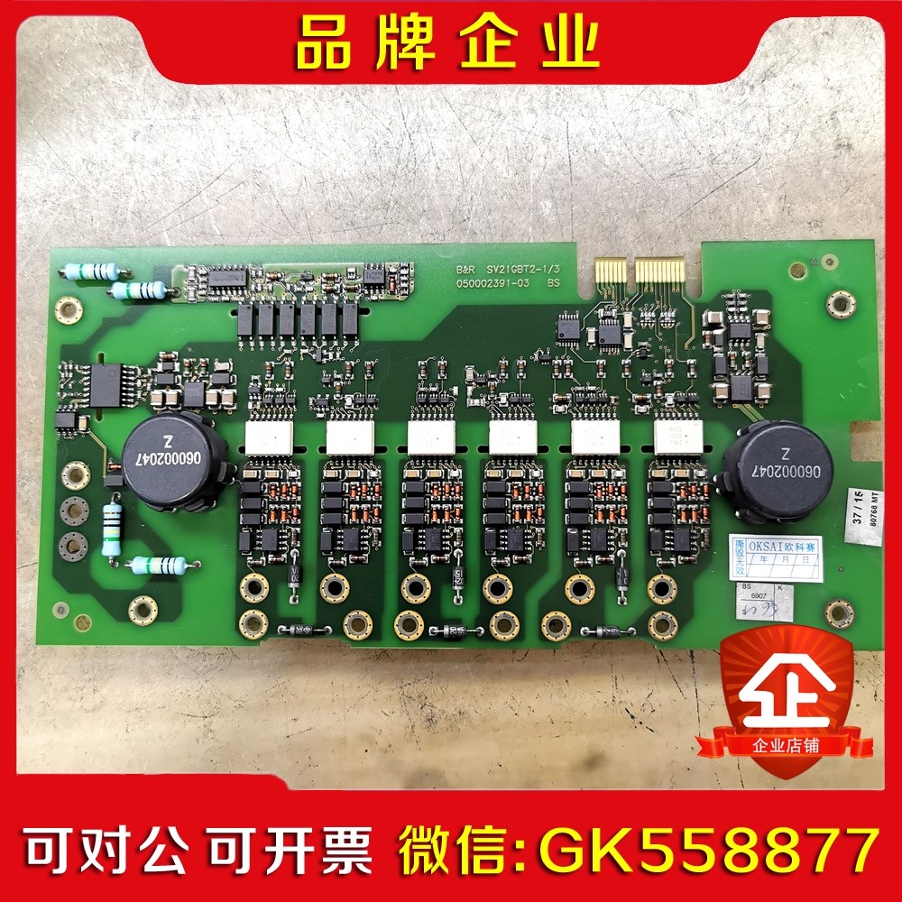 贝加莱电源模块 P0440 驱动板 原装无史质保三个月 议价