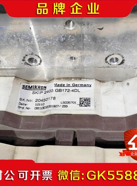 SKiiP2403GB172-4DL西门康IGBT测试包好 议价