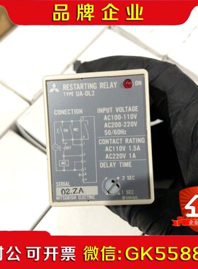 三菱UA-DL2 AC100200 AC240V 量大从优 议价