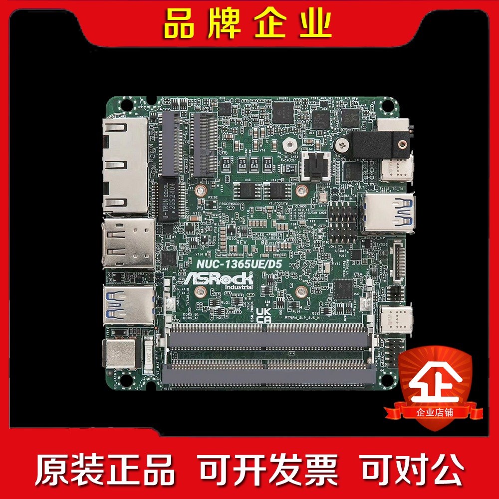 NUC-1365UED5 Intel13代 ASRO 议价