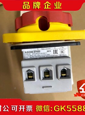 LD220-0TK5 负荷隔离主控电源 议价