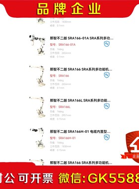 那智不二越SRA1H-01电缆内置型...议价