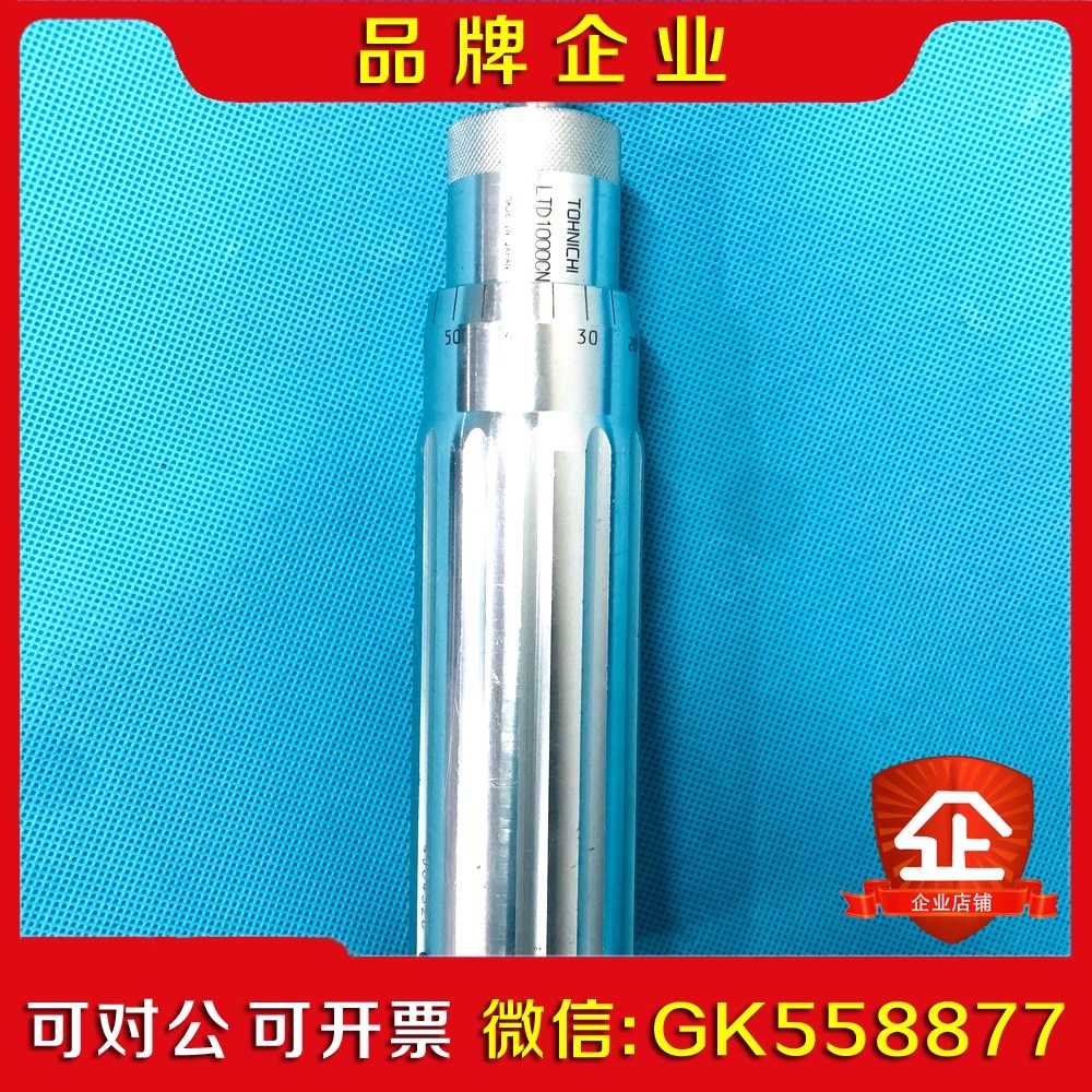 日本TOHNICHI东日LTD1000CN扭力起子螺丝刀 议价