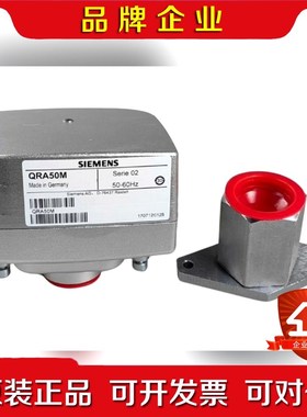 火焰探测器QRA50M QRB3 QRA2 QRA10 议价