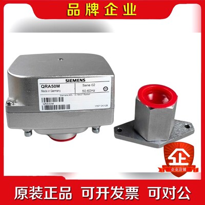火焰探测器QRA50M QRB3 QRA2 QRA10 议价