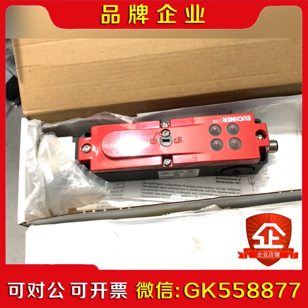 EUCHNER STA3A-4141A024SEM4AS1 议价