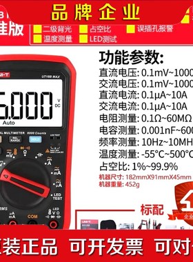 优利德UT15BMAXUT17BMAXUT18BMAX 议价