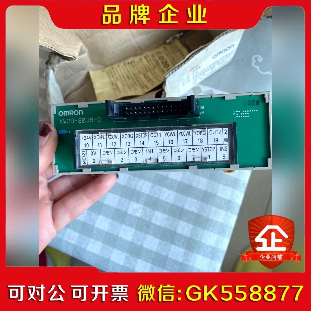 XW2B-20J6-6一个 带包装实物拍摄 议价