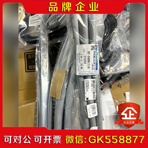 信越Shin-Etsu耐高温热缩管ST-15DG(0.5) 议价