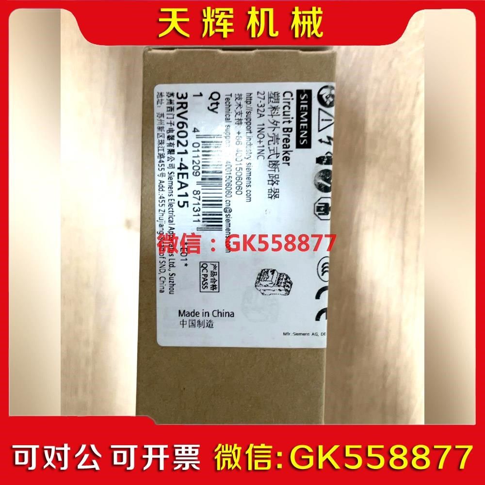 【议价】马达断路器   RV6021-4EA10 RV60议价