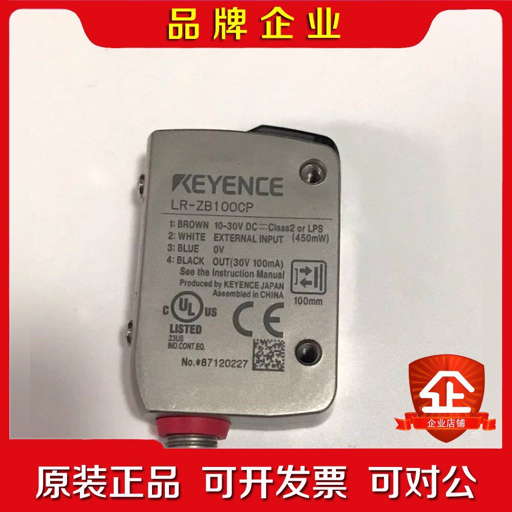 #KEYENCE基恩士 光电传感器LR-ZB100CP现货 议价