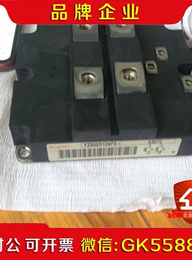 FZ900R12KF5 货 、数量6只、模块包好 质保上 议价