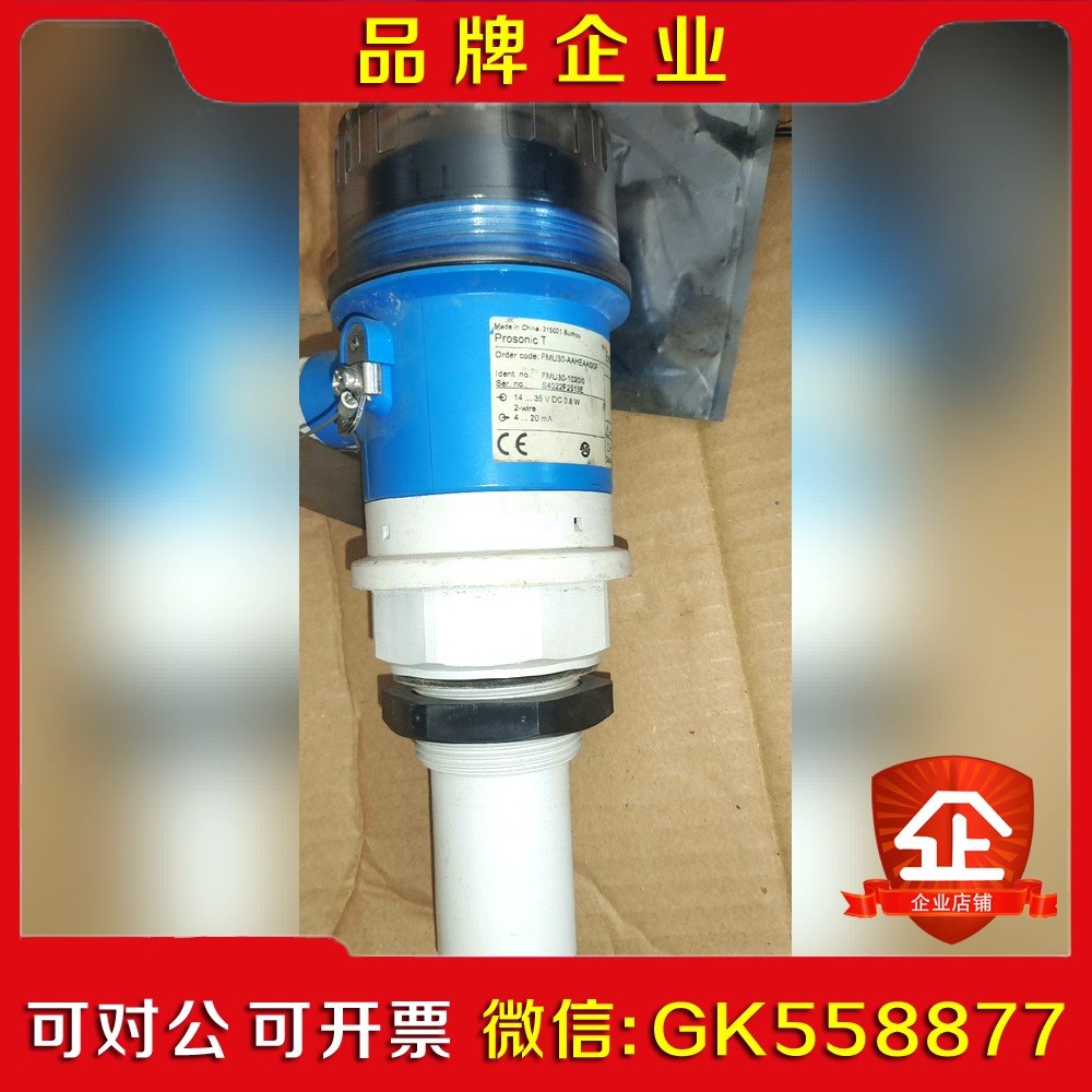 fmu0恩德斯豪斯超声波液位计成色不错功能正常 议价