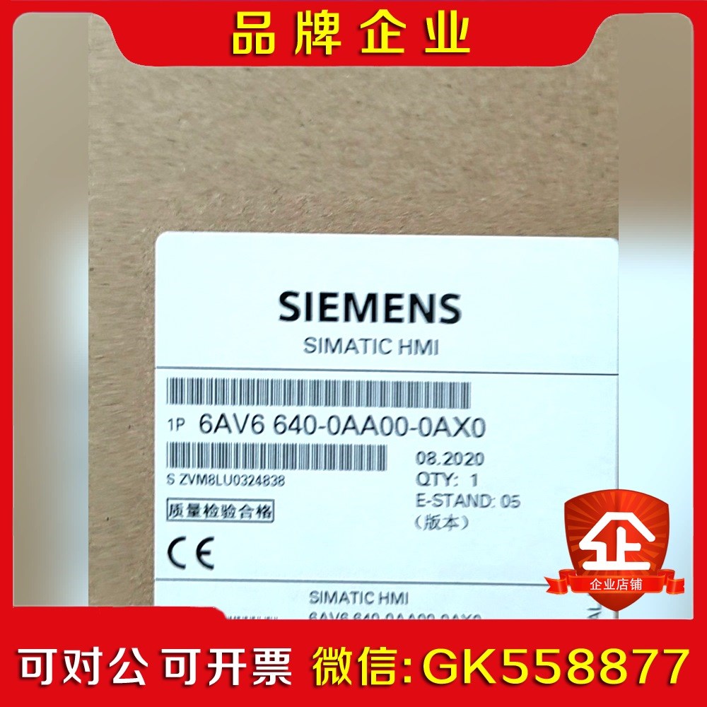 官方备件6AV6640-0AA00-0AX0显示屏.全 议价