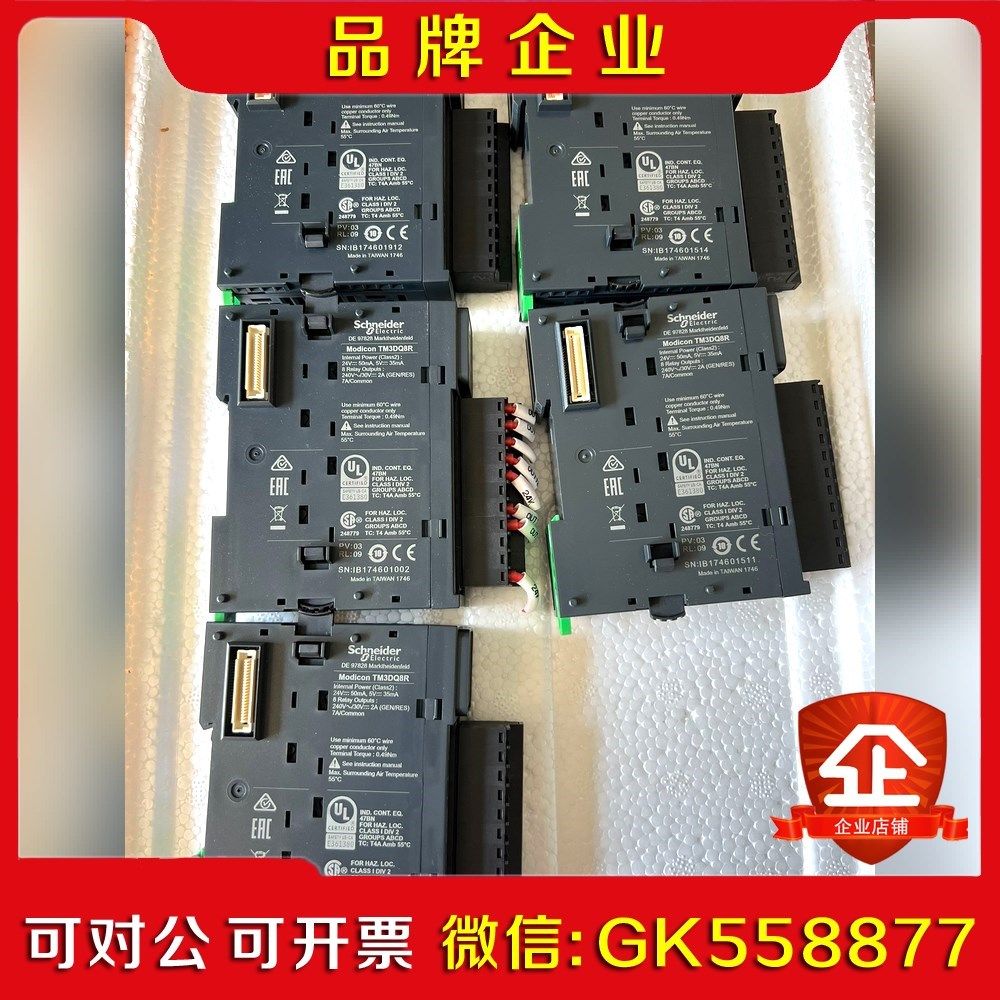 施耐德 TM3DQ8R 如图成色看图实拍功能包好 议价