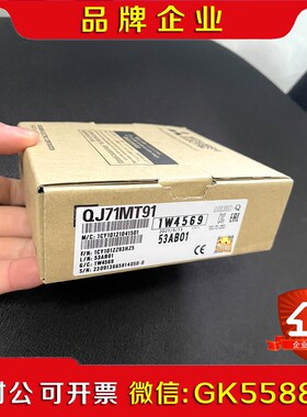 QJ71MT91 议价