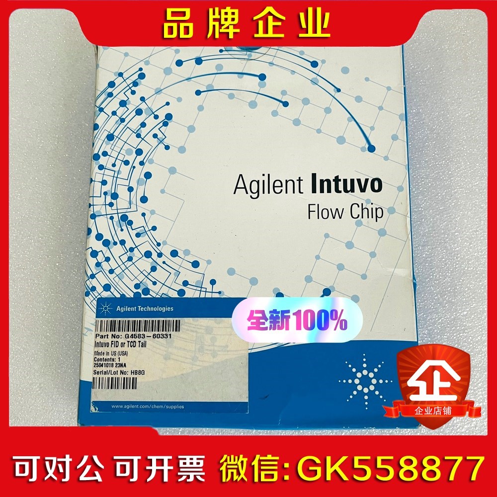 安捷伦气相色谱仪 G458-601探测器尾部、Int 议价