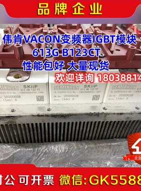 伟肯变频器 用逆变模块SKiM200GD128D和SKIM2 议价