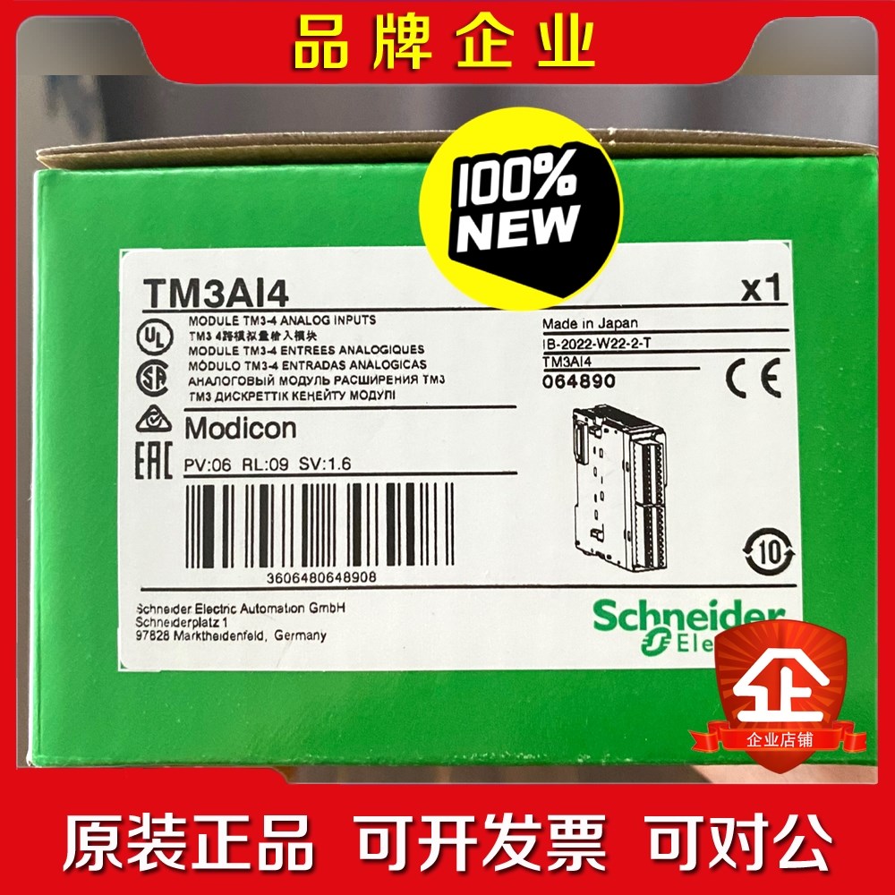 TM3Ai4 TM3AI4G TM3Ai2H TM3Ai2 议价