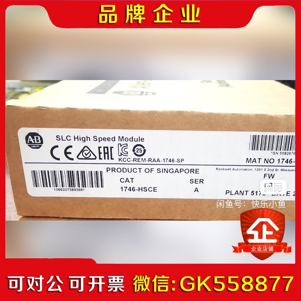 1746-HSCE高速计数模块 质保 标价 议价