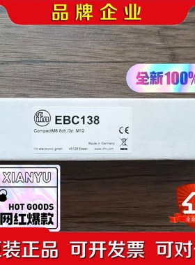 原装 IFM易福门 EBC138 模块 实物拍摄数 议价