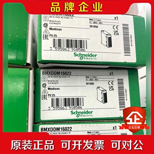 施耐德BMXDDM16022 BMXDDM16025 全 议价