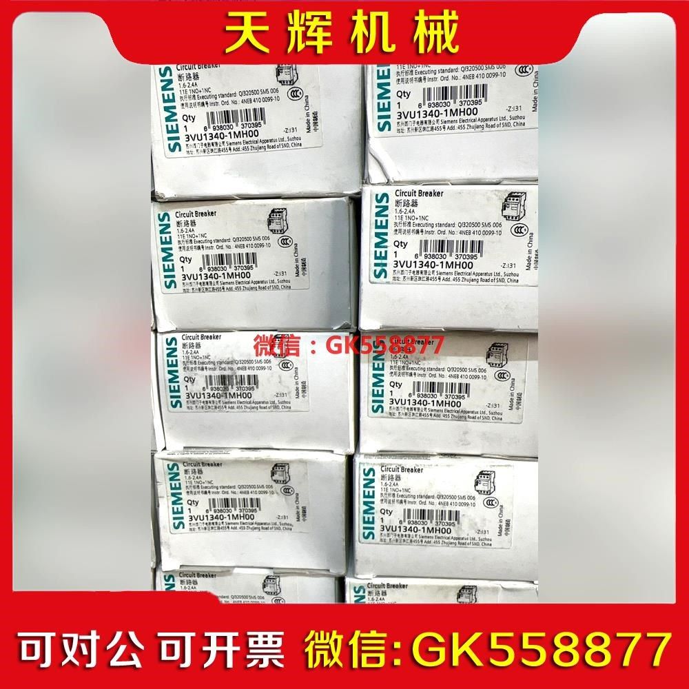 【议价】断路器 VU140-1MH00 停产备件议价