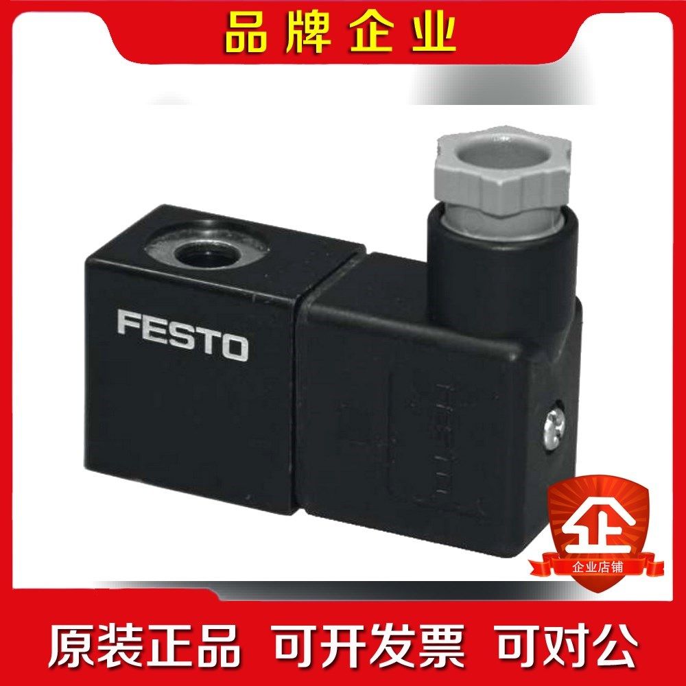FESTO费斯托电磁线圈MSFG-2442-5060 议价