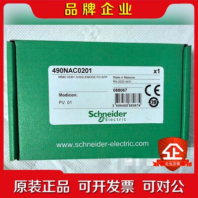 490NAC0201 施耐德原装 议价
