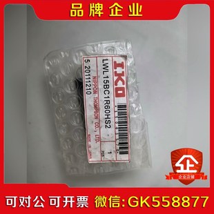 议价 一个 IKO滑块LWL 15BC1R60HS2.
