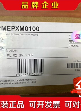 PMEPXM0100 BMXDDI3232 模块施耐德原 议价