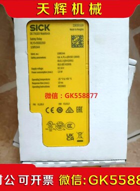 【议价】西克SICKRLY-OSSD200 108544全议价