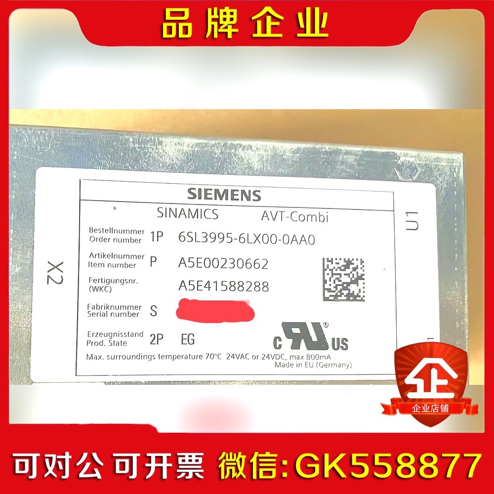 6SL3995-6LX00-0AA0   进口中压逆变器 议价