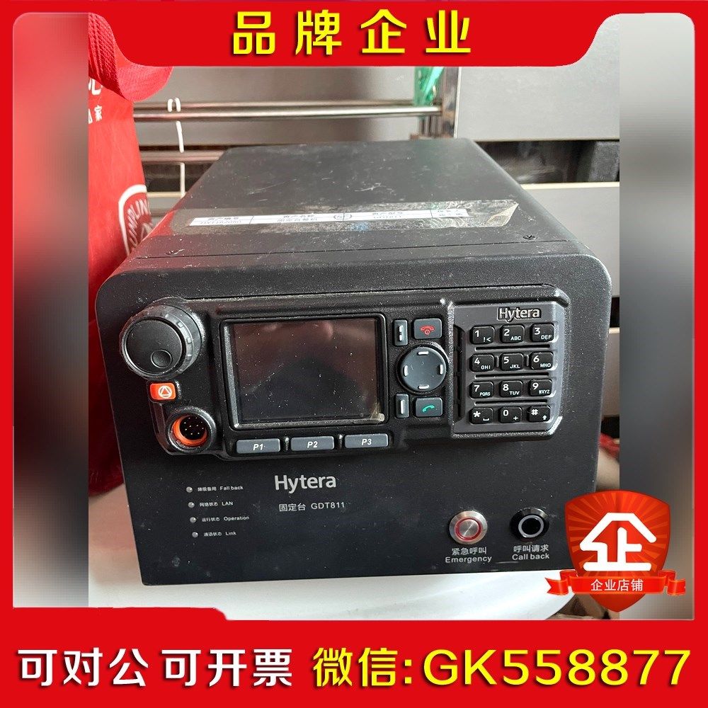 海能达MT680Plus 议价