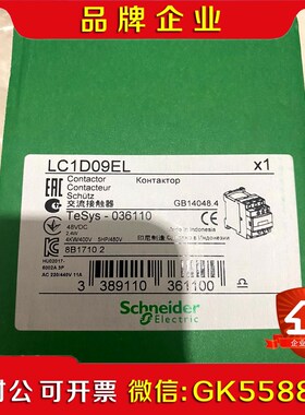 原装进口接触器LC1D09EL现货原装进口纯新 议价