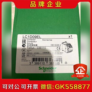 原装进口接触器LC1D09EL现货原装进口纯新 议价