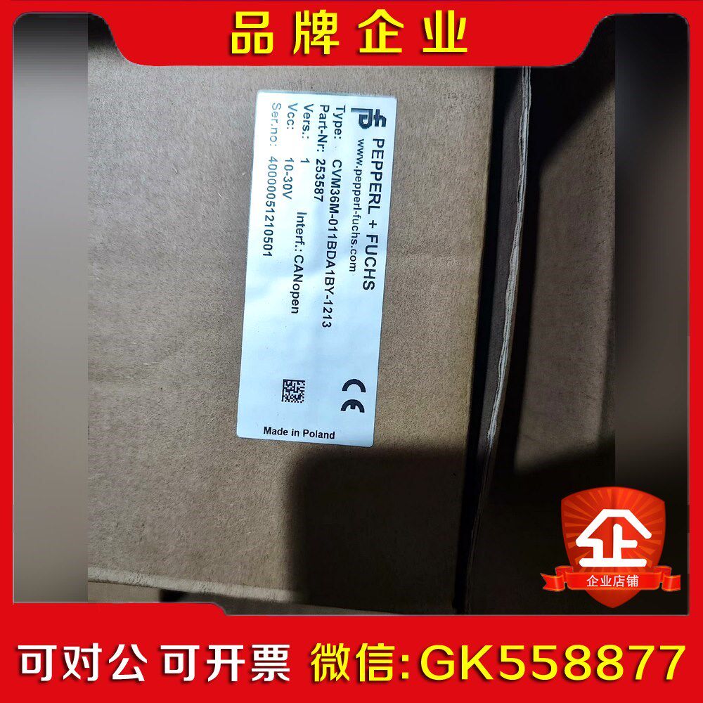 原装倍加福编码器CVM6M-011BDA1BY-1 议价