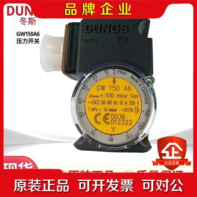 GW50A6 GW150A6燃气压力开关DUNGS燃烧机低压 议价