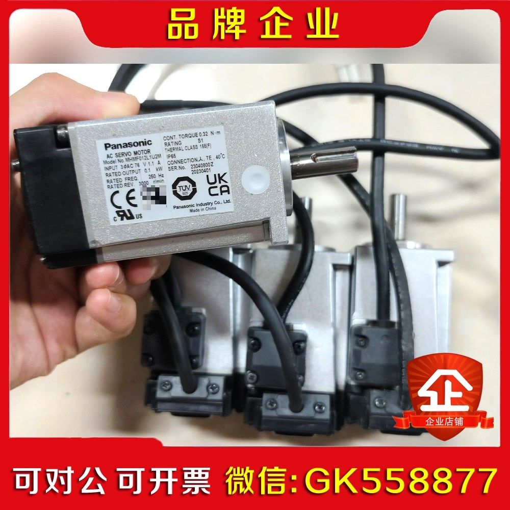 原装A6  MHMF012L1U2M 议价