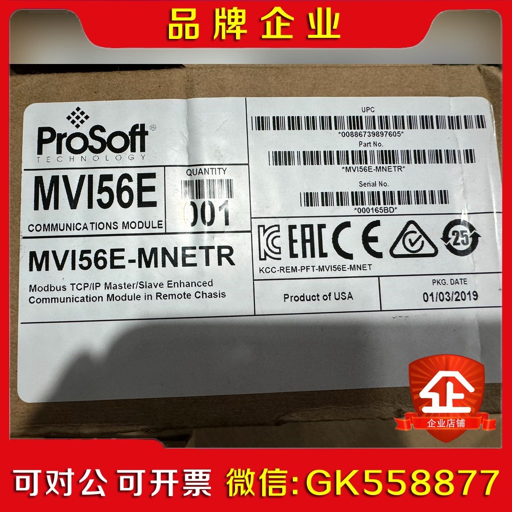 MVI56E-MNETR仅拆数量2 议价
