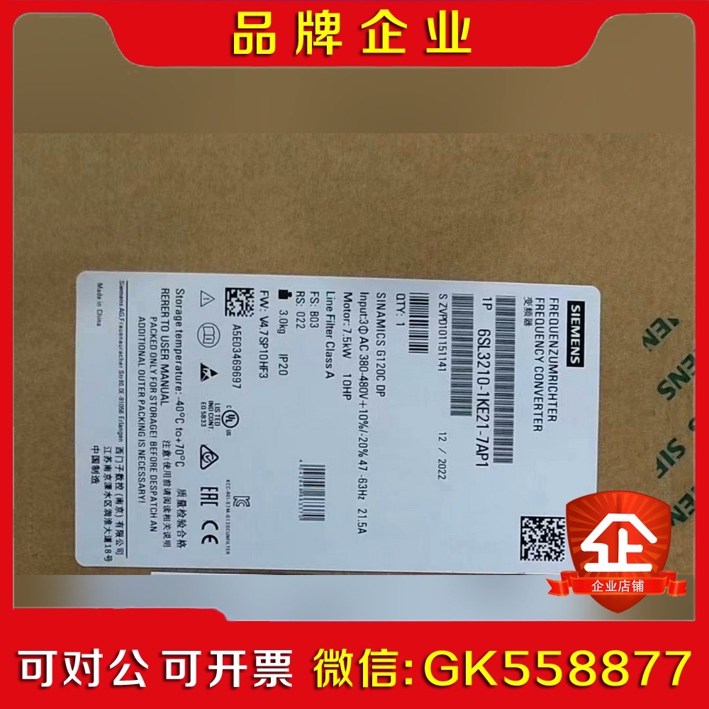 有货6SL3210-1KE21-7AP1 德国变频器 议价