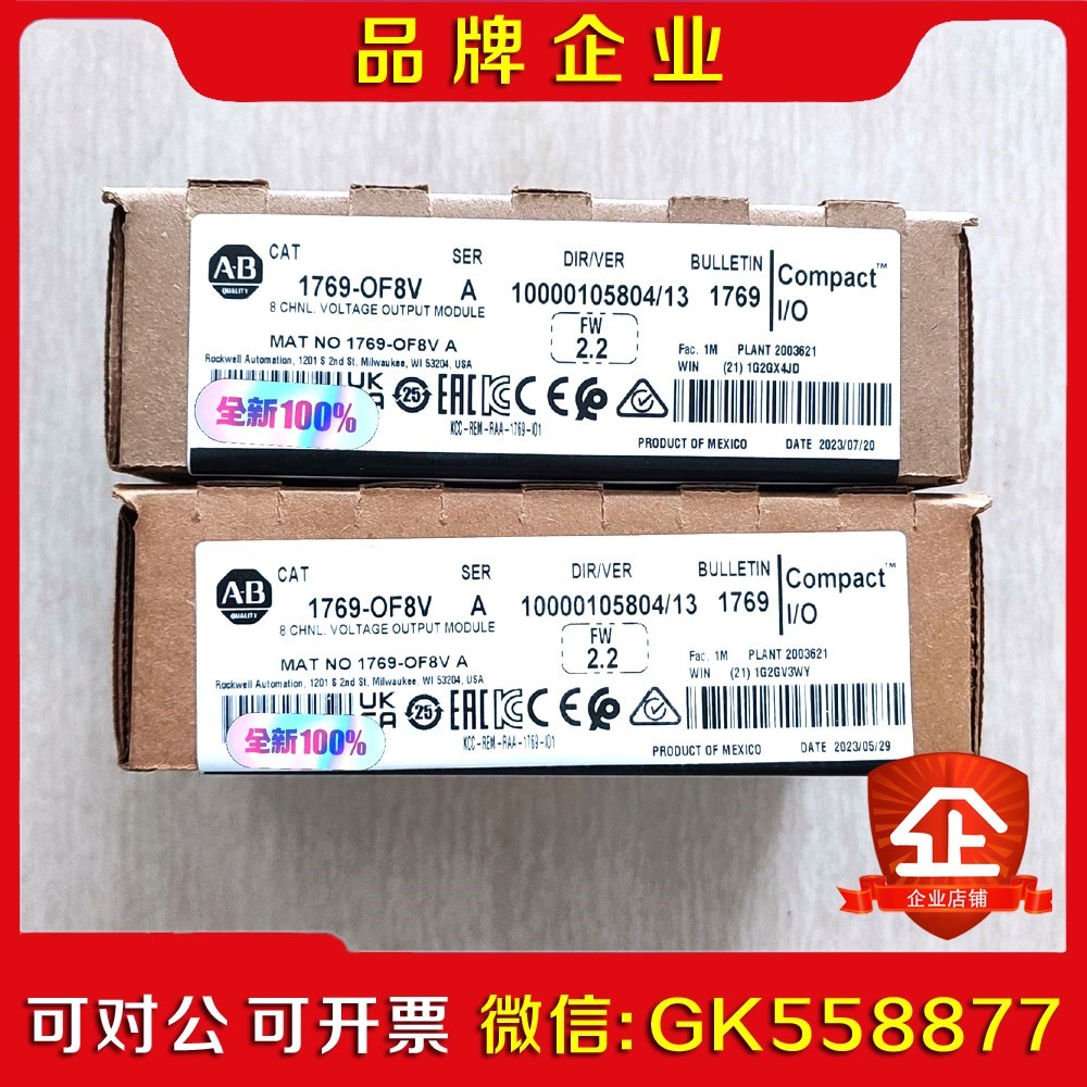 1769-OF8V  AB罗克韦尔PLC模块 原装未拆封 议价