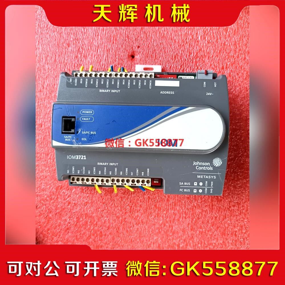 【议价】江森控制器  IOM-721一个成色如图议价