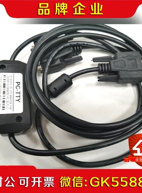 S5编程电缆 PC-TTY电缆 议价