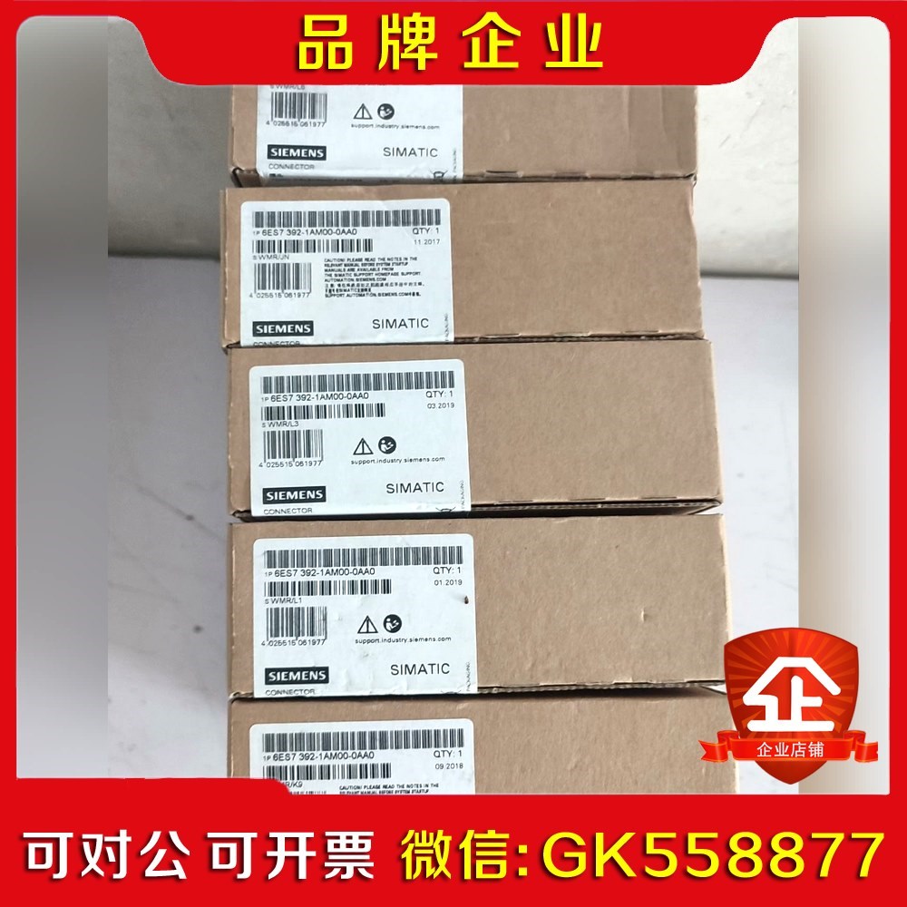 6ES7 392-1AM00-0AA0  40针连接器 议价