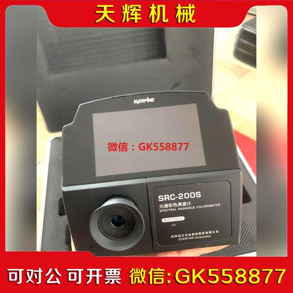【议价】远方sRC-200C光谱彩色亮度计议价