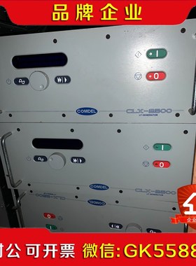 COMDEL CLX-2500 3台 议价